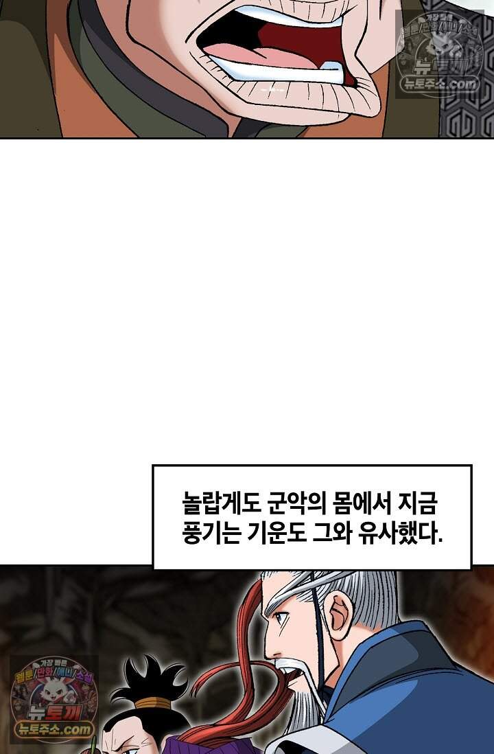 창룡기 31화 15