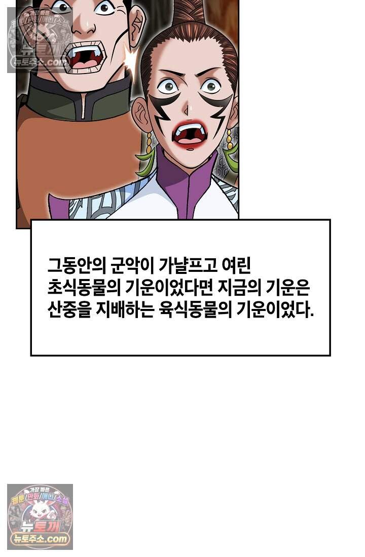창룡기 31화 17