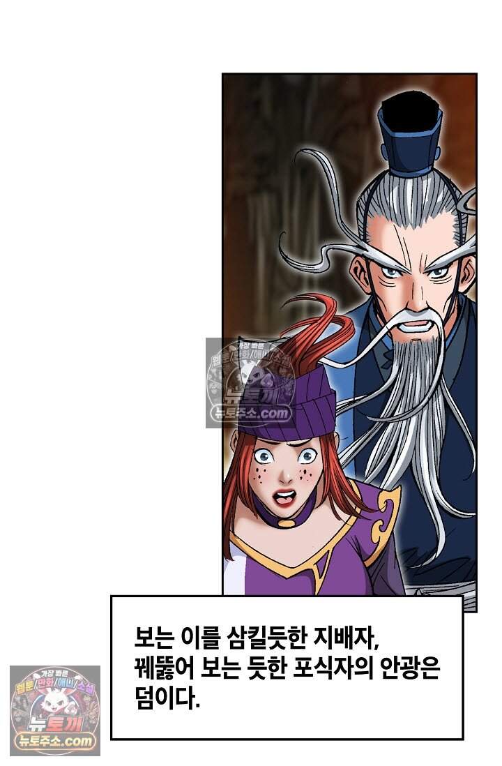 창룡기 31화 18