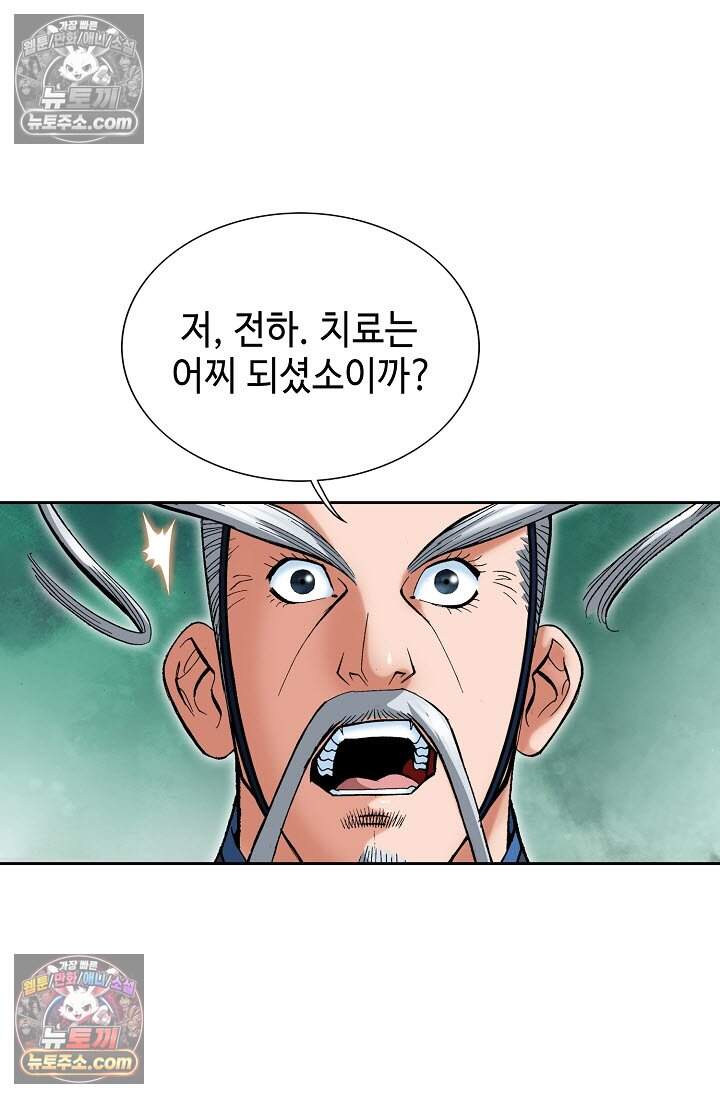 창룡기 31화 19