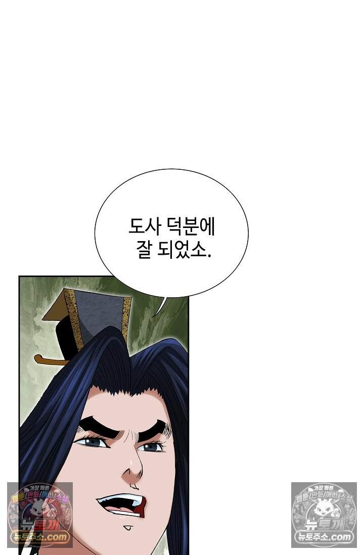 창룡기 31화 20