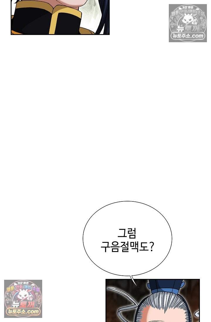 창룡기 31화 21