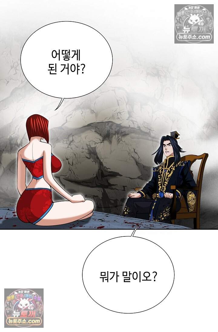 창룡기 41화 13