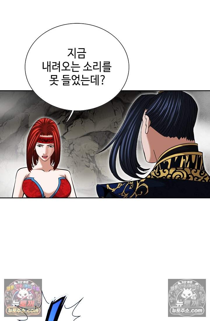 창룡기 41화 14