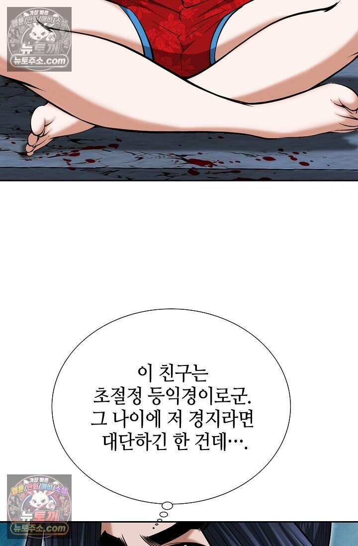 창룡기 41화 18