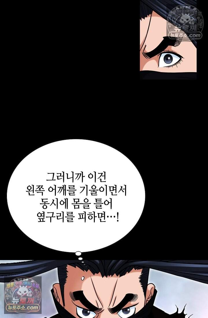 창룡기 51화 6