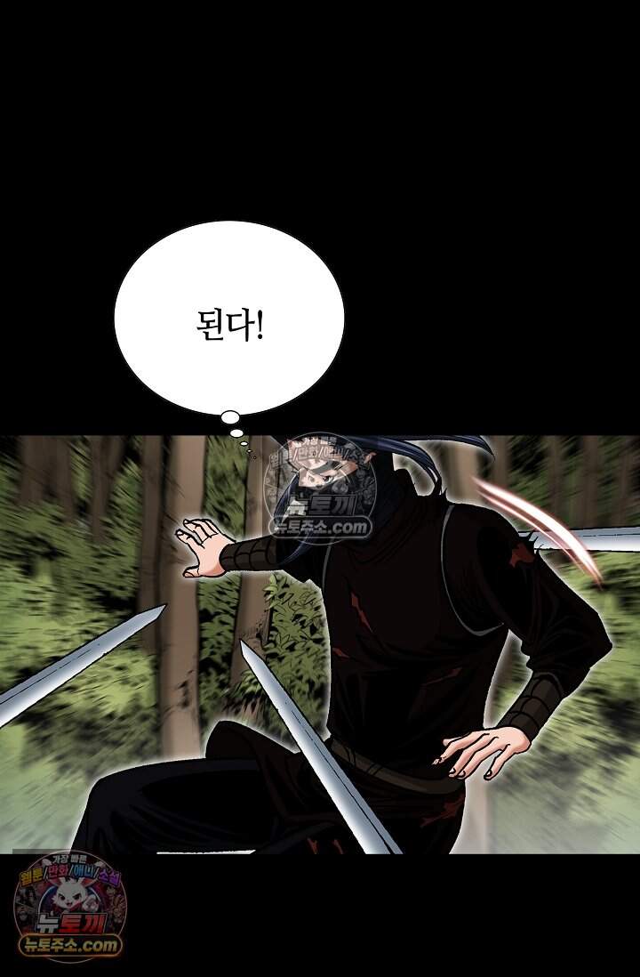 창룡기 51화 8
