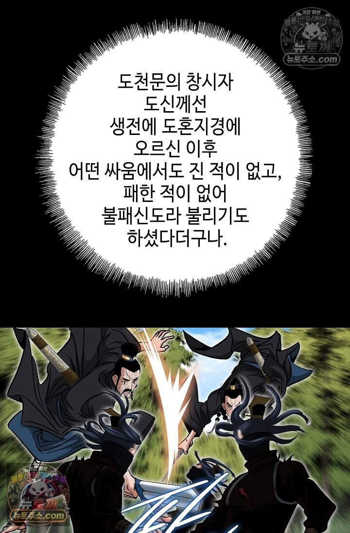 창룡기 51화 9
