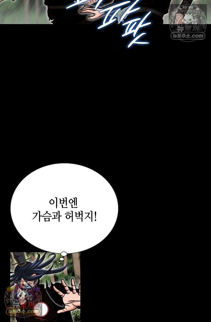 창룡기 51화 10