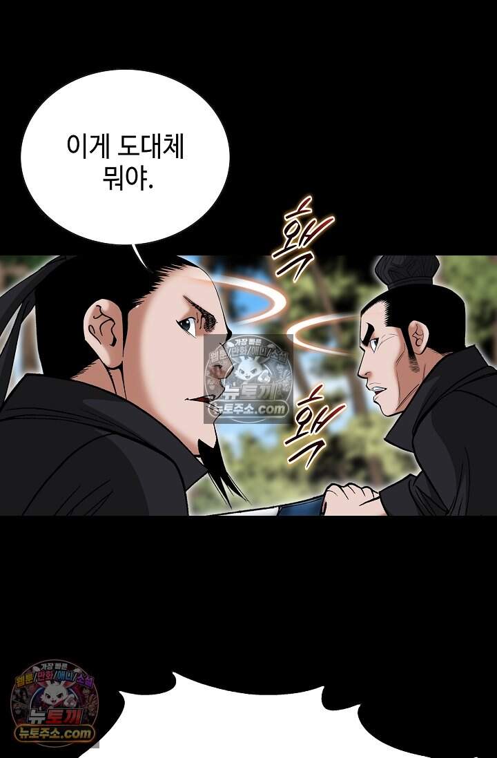 창룡기 51화 13