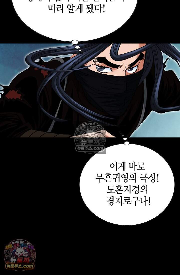 창룡기 51화 15