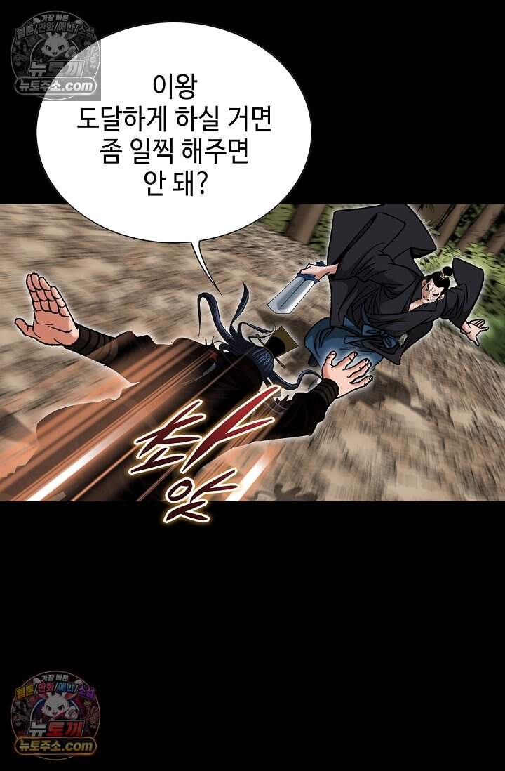 창룡기 51화 16