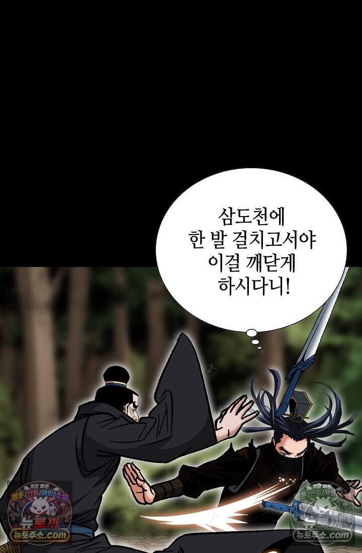 창룡기 51화 18
