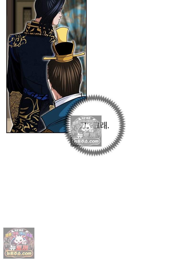 창룡기 61화 4
