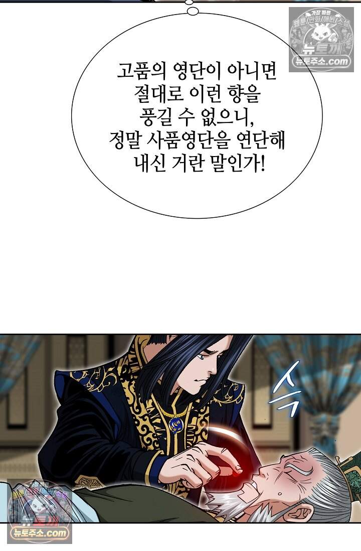 창룡기 61화 11