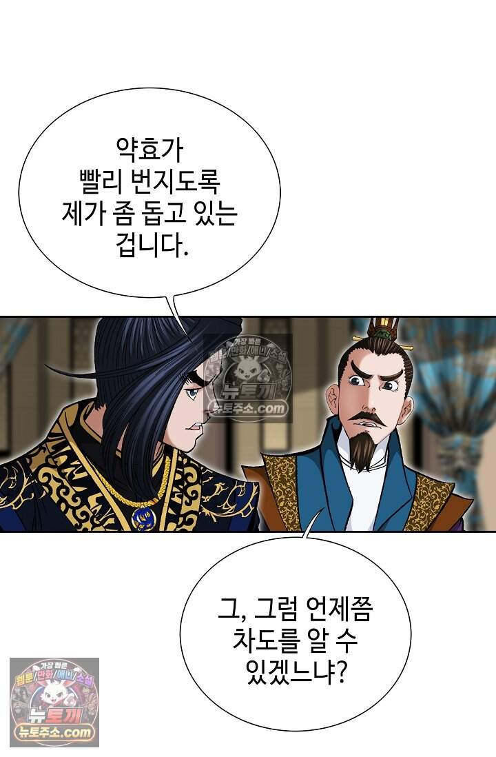 창룡기 61화 13