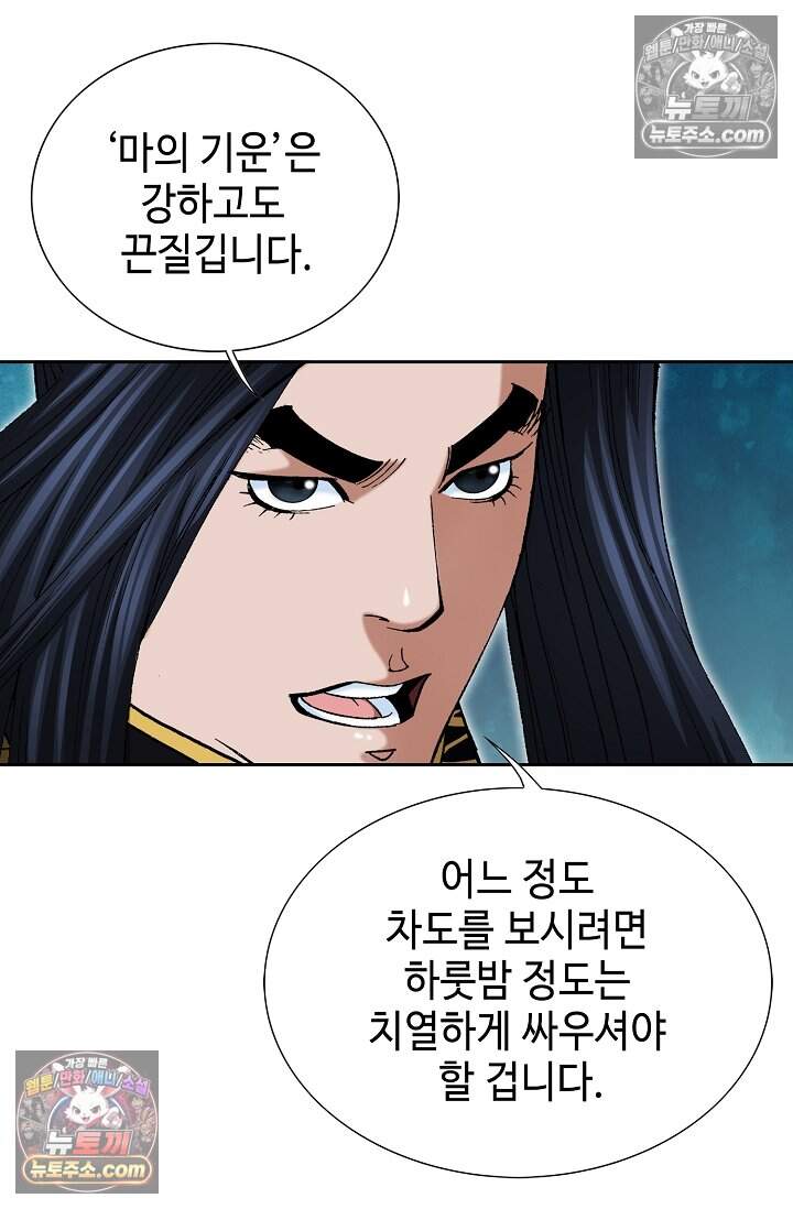 창룡기 61화 14