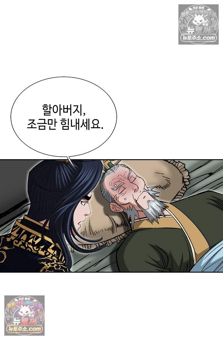 창룡기 61화 15