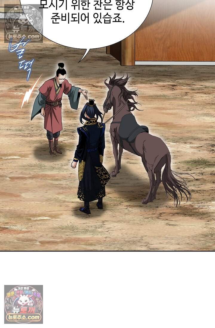 창룡기 71화 3