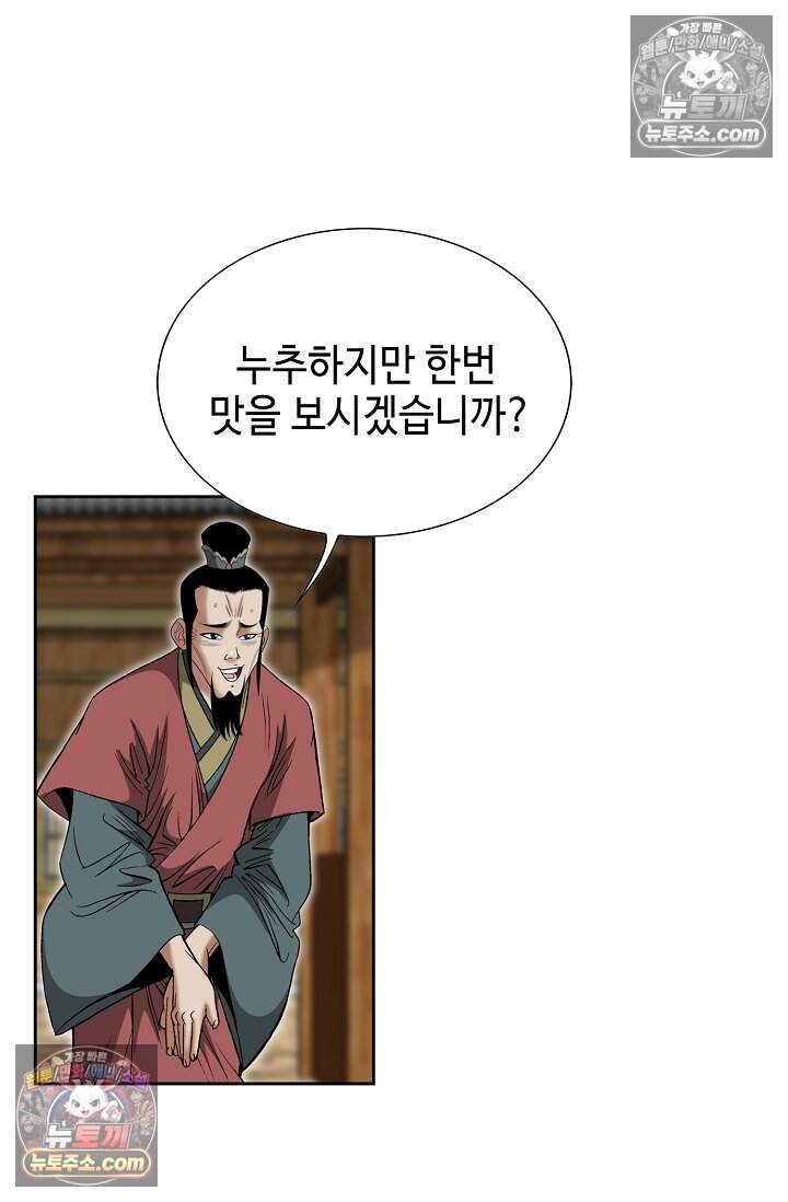 창룡기 71화 4