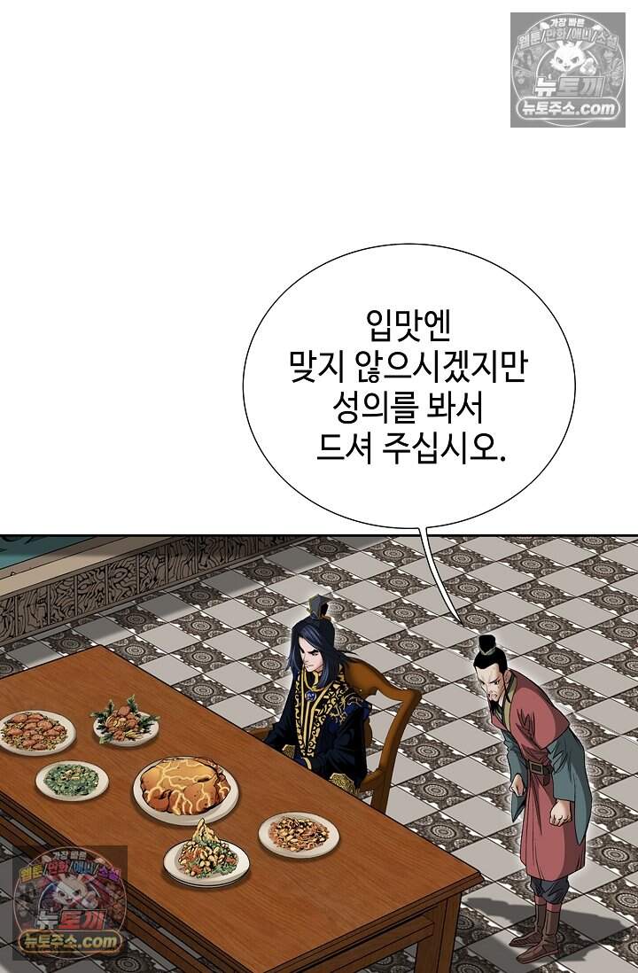 창룡기 71화 6