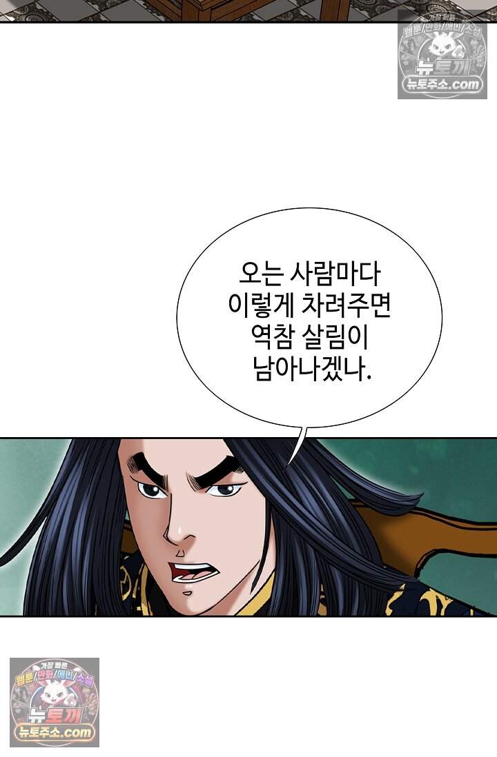 창룡기 71화 7