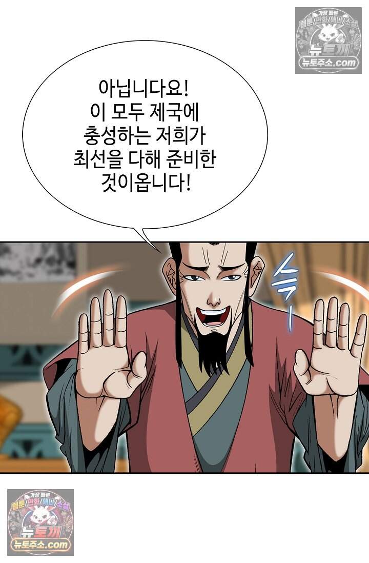 창룡기 71화 8