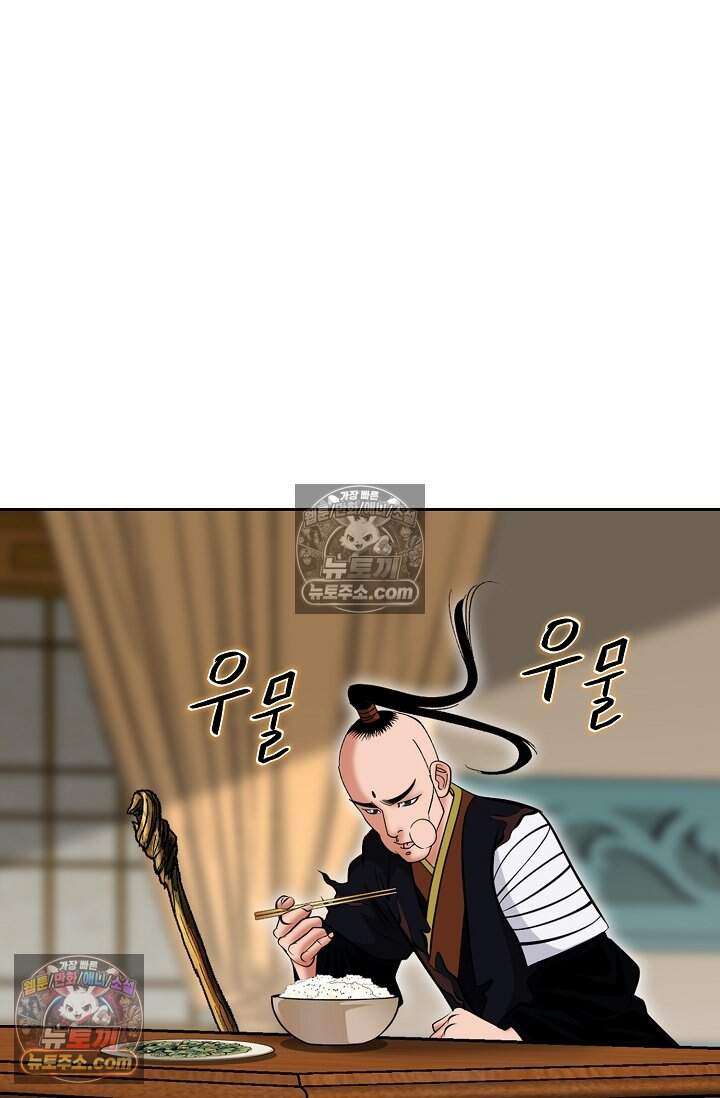 창룡기 71화 10