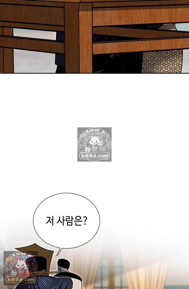 창룡기 71화 11