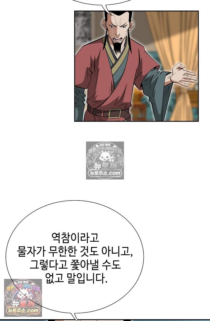 창룡기 71화 14