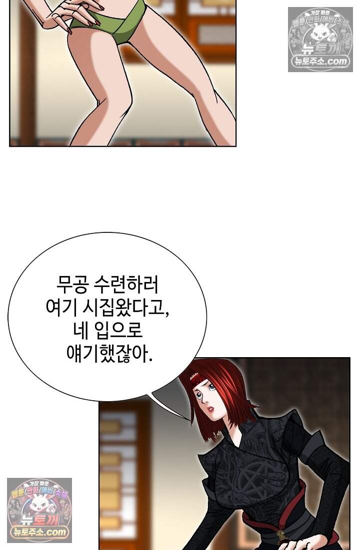 창룡기 81화 6