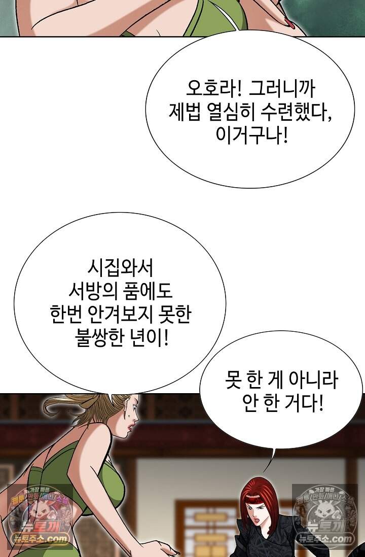 창룡기 81화 8