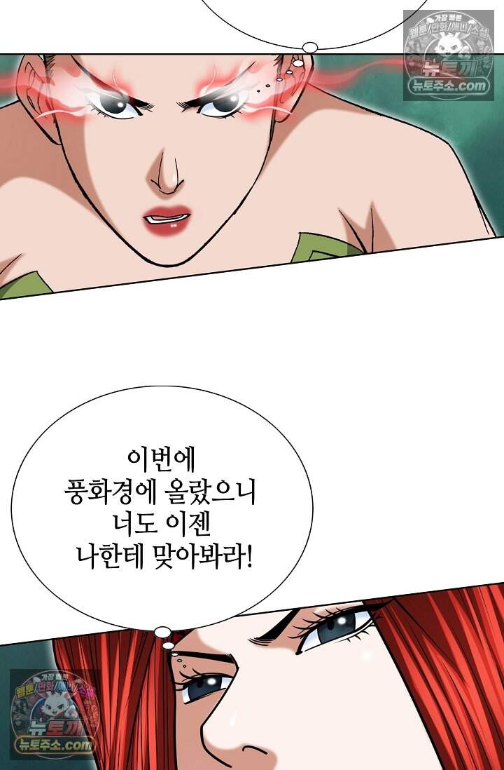 창룡기 81화 13