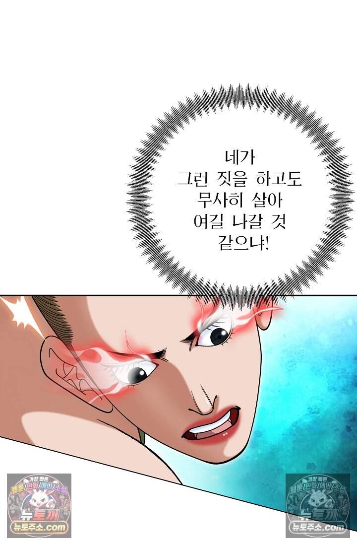 창룡기 81화 16
