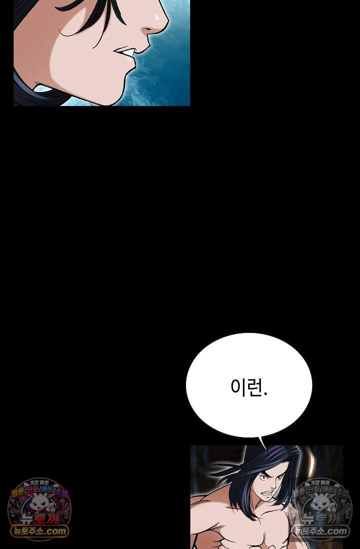 창룡기 90화 3