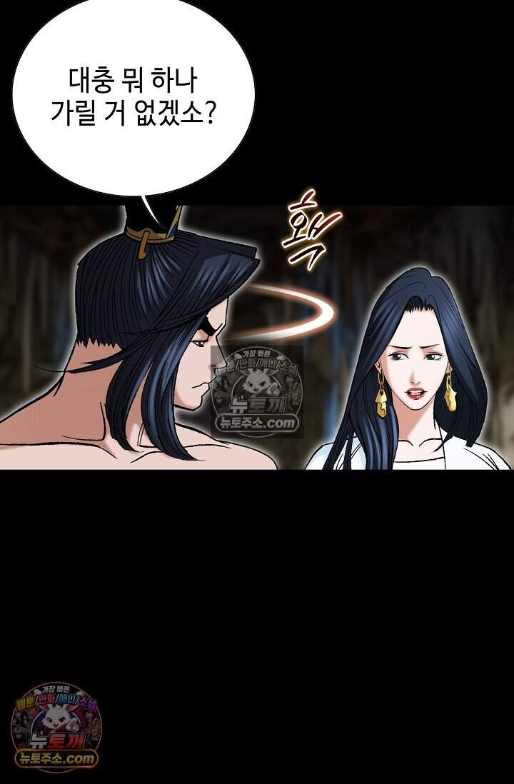 창룡기 90화 6