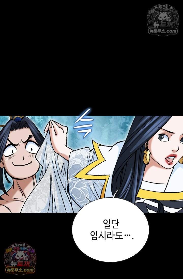 창룡기 90화 8