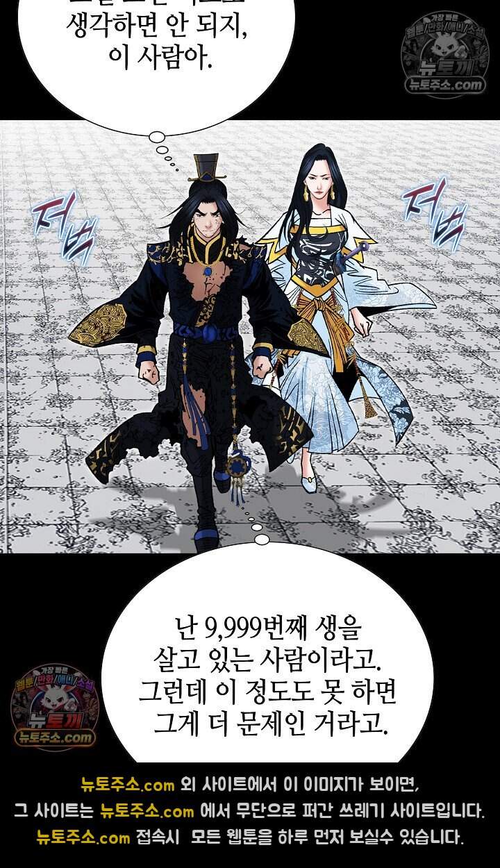 창룡기 90화 11