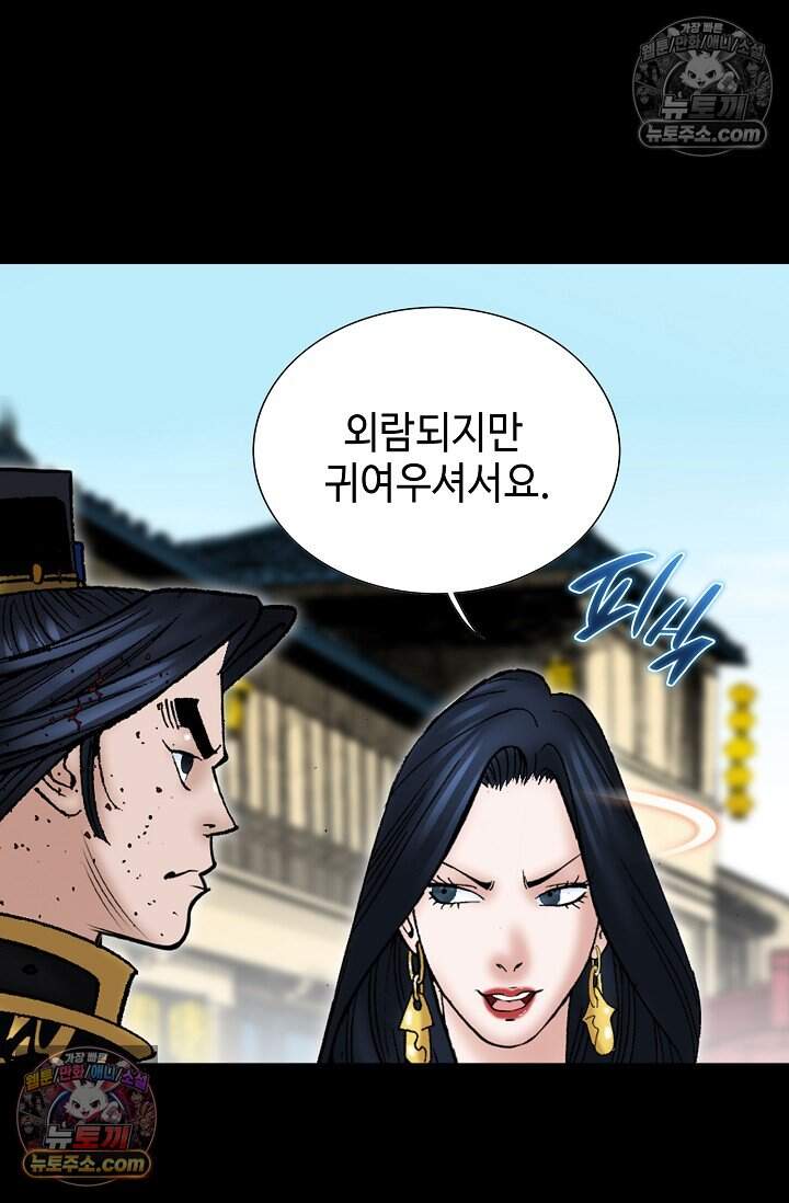 창룡기 90화 15
