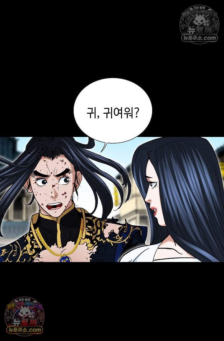 창룡기 90화 16