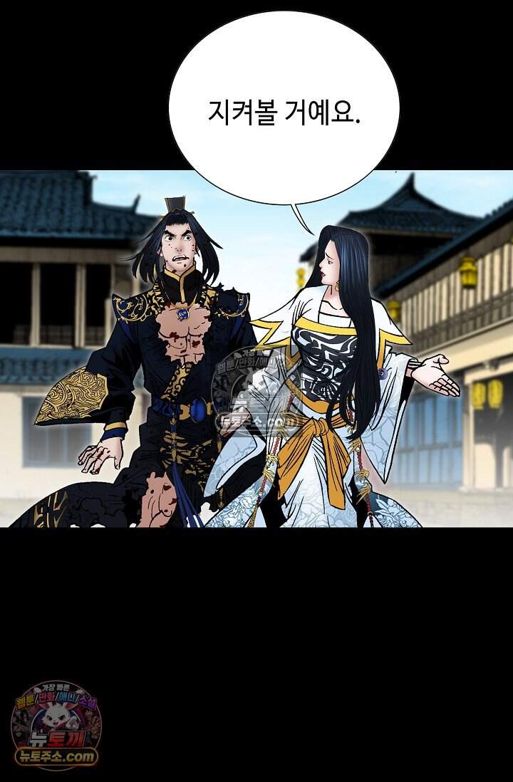 창룡기 90화 17