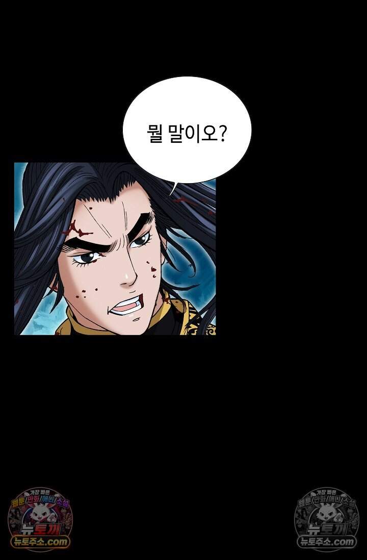 창룡기 90화 18