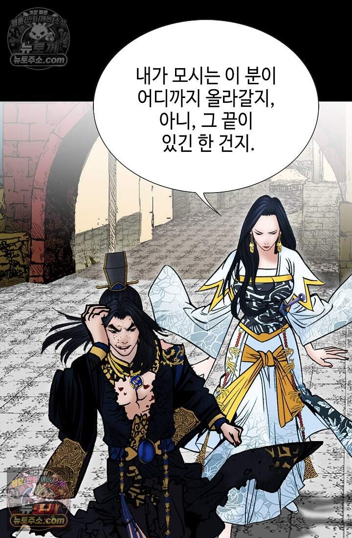 창룡기 90화 20