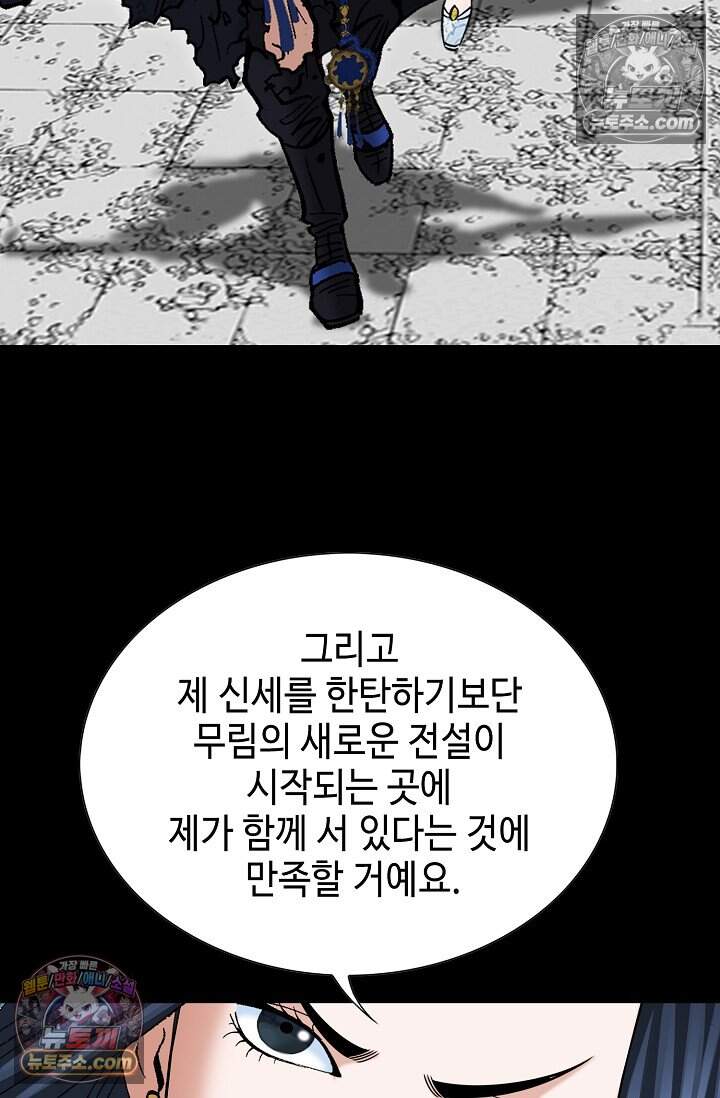창룡기 90화 21