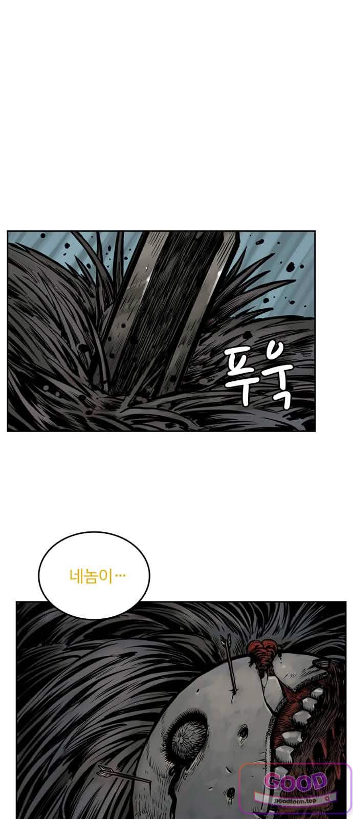 마법사랑해 64화 - 지엄하신 왕 (5) 2