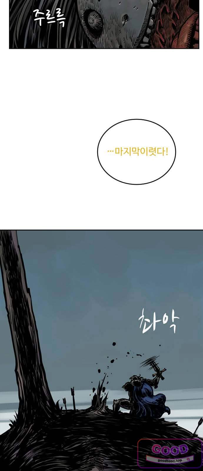 마법사랑해 64화 - 지엄하신 왕 (5) 3
