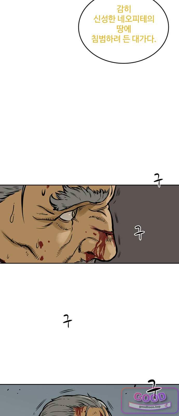 마법사랑해 64화 - 지엄하신 왕 (5) 6