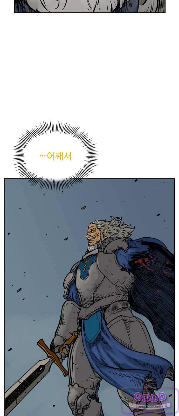 마법사랑해 64화 - 지엄하신 왕 (5) 11