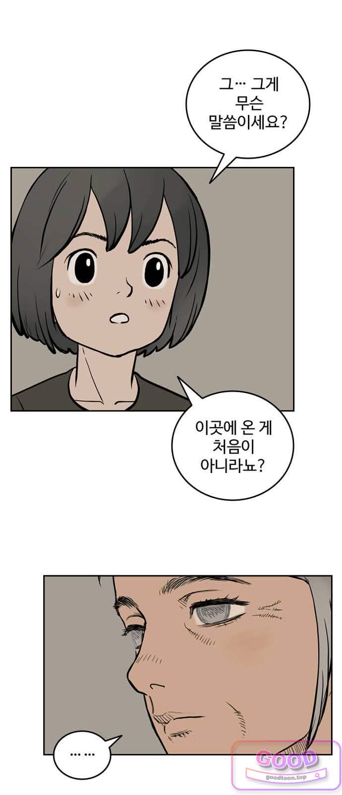 마법사랑해 74화 - 용맹한 기사 (5) 2