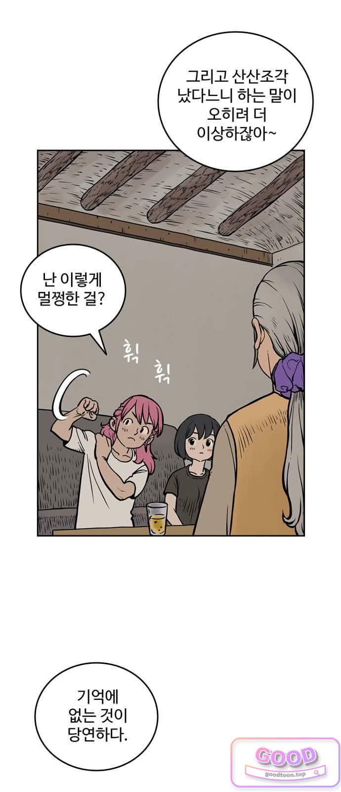 마법사랑해 74화 - 용맹한 기사 (5) 4